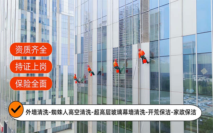 美天保洁·宽城站